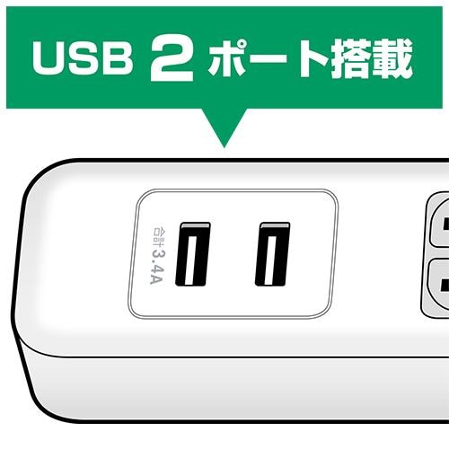 推奨品】ミヨシ OAT-US4P20／WH USB搭載スイッチ付き耐雷サージタップ
