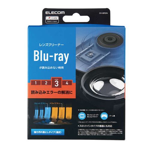 エレコム CK-BR3N Blu-ray用レンズクリーナー 湿式 | ヤマダウェブコム