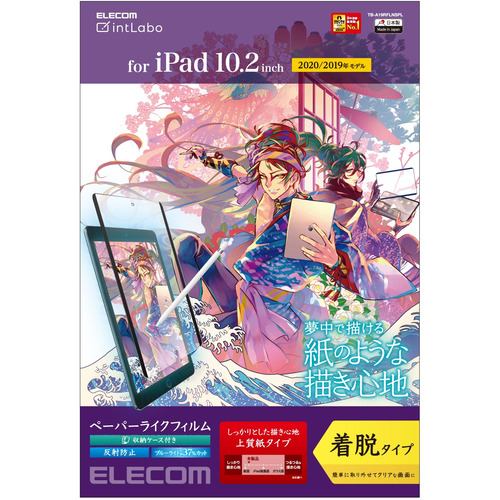 エレコム TB-A19RFLNSPL iPad 10.2 2020年モデル(2019年モデル) 保護フィルム ペーパーライク 反射防止 上質紙タイプ 着脱式