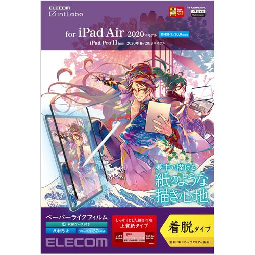 エレコム TB-A20MFLNSPL iPad Air 10.9インチ(第4世代 2020年モデル) フィルム ペーパーライク 反射防止 上質紙タイプ 着脱式