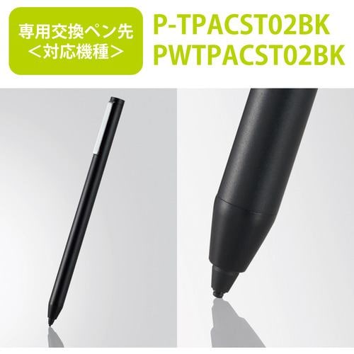 エレコム P-TIPACST02 アクティブタッチペン 交換ペン先 3本入り 汎用モデル(充電式)対応 | ヤマダウェブコム