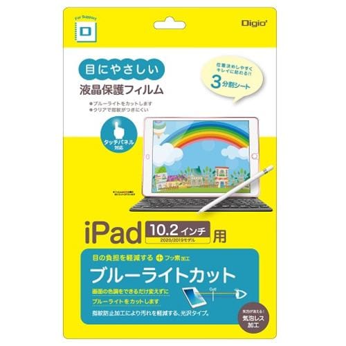 ナカバヤシ TBF-IP20FLKBC-G iPad10.2インチ 液晶保護フィルム／光沢透明ブルーライトカット