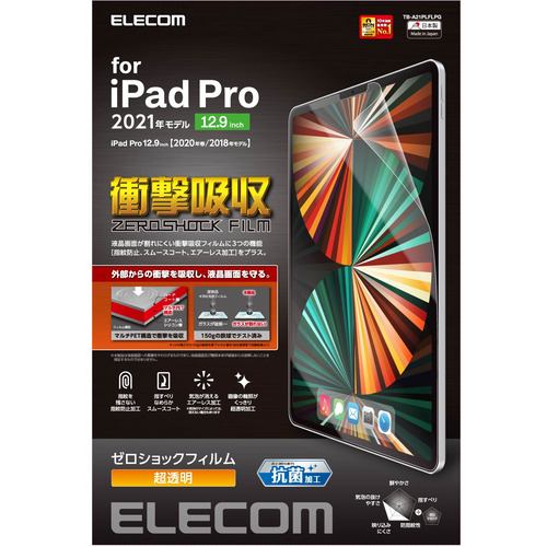 エレコム TB-A21PLFLPG iPad Pro 12.9inch 第5世代 2021年モデル 保護フィルム 衝撃吸収 光沢