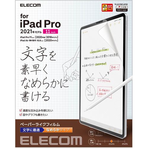 エレコム TB-A21PMFLAPNS iPad Pro 11inch 第3世代 2021年モデル 保護 ...