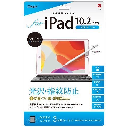 ナカバヤシ TBF-IP19FLS  iPad 10.2 フィルム 光沢・指紋防止 (2019,2020対応)