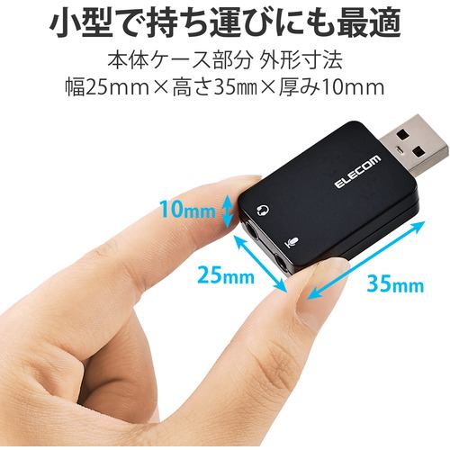 推奨品】エレコム USB-AADC01BK USBオーディオ変換アダプタ ブラック