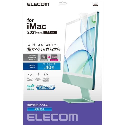 エレコム EF-MAIM24FLST iMac 24inch(2021)用 液晶保護フィルム 反射防止 ブルーライトカット 抗菌SIAA