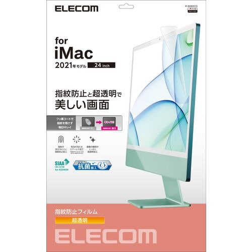 エレコム EF-MAIM24FLTG iMac 24inch(2021)用 液晶保護フィルム 光沢 