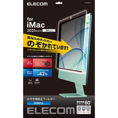 エレコム EF-MAIM24PFNS2 iMac 24inch(2021)用 液晶保護フィルター のぞき見防止 吸着タイプ