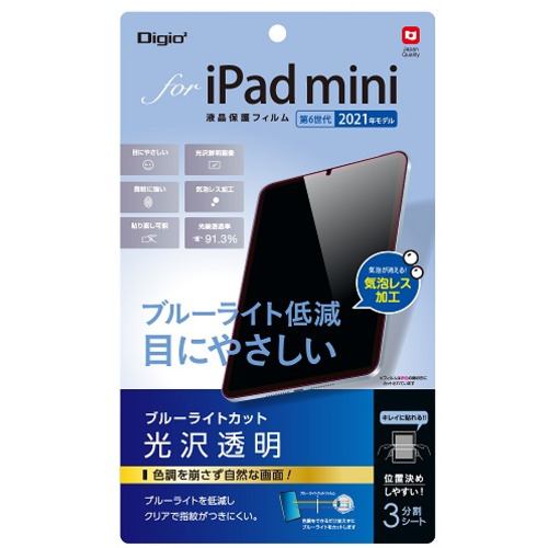 ナカバヤシ  TBF-IPM21FLKBC iPad mini 2021用液晶フィルム(光沢・ブルーライトカット)