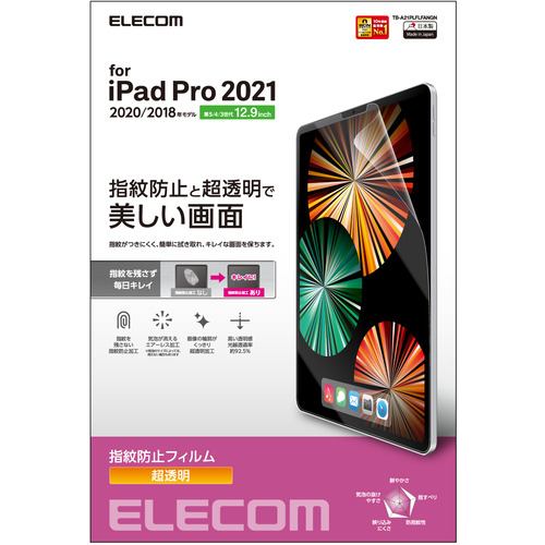 エレコム TB-A21PLFLFANGN iPad Pro 12.9inch 第5世代 2021年モデル 保護フィルム 防指紋 超透明
