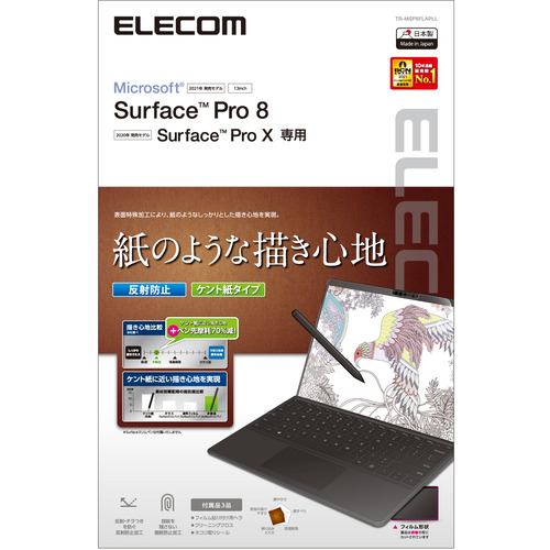 エレコム TB-MSP8FLAPLL Surface Pro8 ProX 保護フィルム ペーパーライク 反射防止 ケント紙タイプ