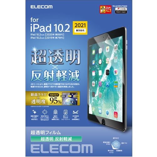 エレコム TB-A21RFLFTGHD iPad 10.2 第9世代 保護フィルム 超透明 反射軽減 防指紋