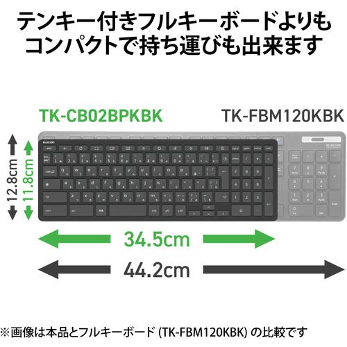 【推奨品】エレコム TK-CB02BPKBK キーボード ワイヤレス 無線 Bluetooth パンタグラフ コンパクト テンキー付き ブラック