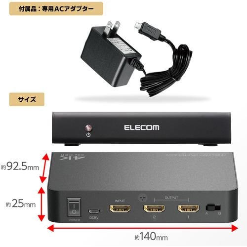 エレコム VSP-HDP12BK HDMI分配器 4K 60P 対応 1入力 2出力