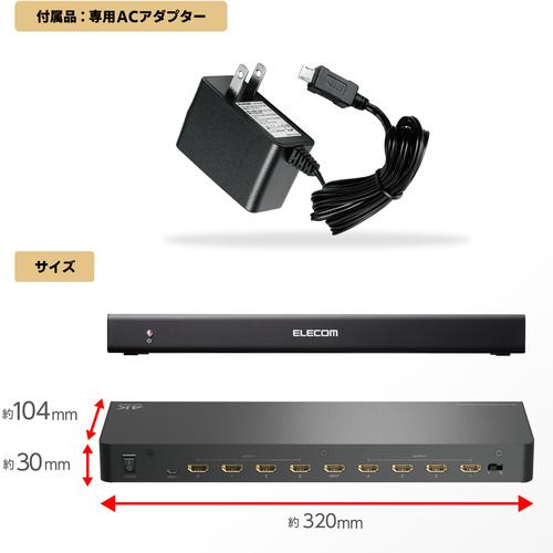 エレコム VSP-HDP18BK HDMI分配器 4K 60P 対応 1入力 8出力 スプリッター ブラック