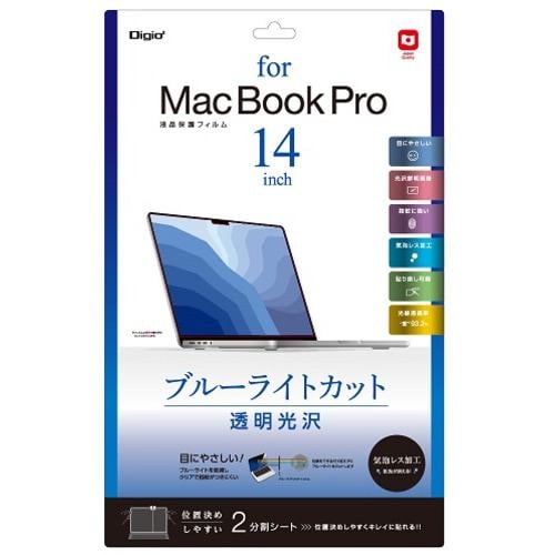 ナカバヤシ SF-MBP1401FLKBC MacBook Pro 14インチ用フィルム 光沢ブルーライトカット