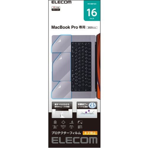 エレコム PKT-MBP1621 プロテクターフィルム 抗菌 トラックパッド保護 MacBook Pro 16インチ(2021) クリア