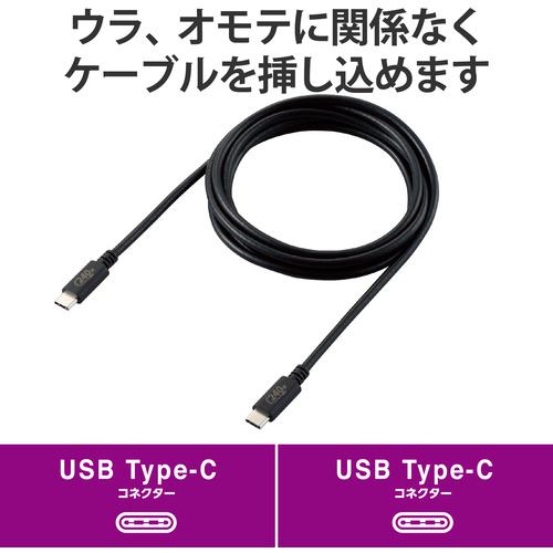 エレコム U2C-CCPE20NBK USB2.0ケーブル／C-Cタイプ／認証品／USB Power  Delivery対応／240W／2.0m／ブラック U2CCCPE20NBK