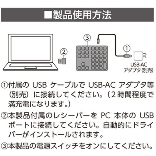 ミヨシ TEN24G02／BK 2.4GHz方向キー付きワイヤレステンキー ブラック