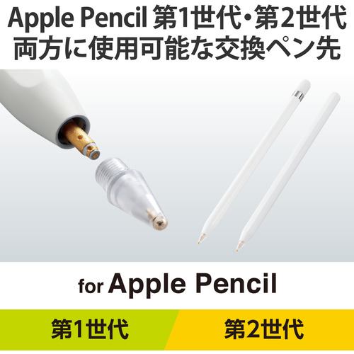 エレコム P-TIPAPY01CR Apple Pencil 用 交換ペン先 第1世代 第2世代