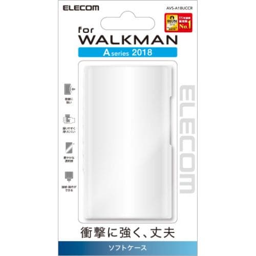 エレコム AVS-A18UCCR WALKMAN A50用ソフトケース