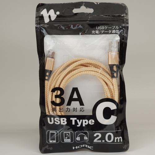 ホーリック HPY-UAC20GD TYPE-Cケーブル  2m ゴールド