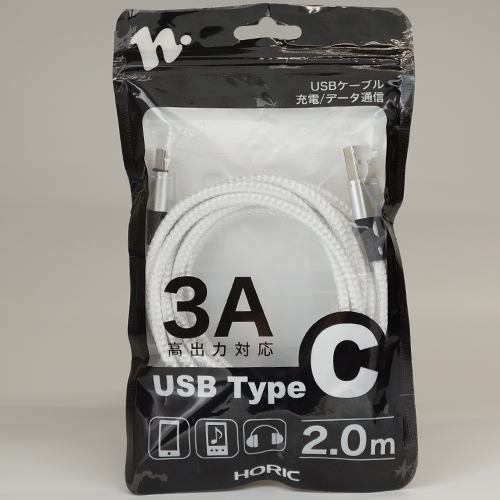 ホーリック HPY-UAC20SV TYPE-Cケーブル  2m シルバー