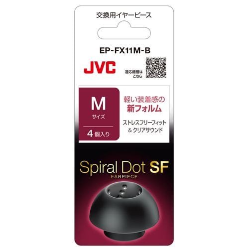 JVC EPFX11MB イヤーピース