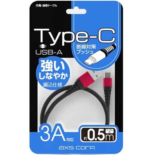 アークス AS570BL Type-A→Type-C充電／通信ケーブル axs corp 1m 