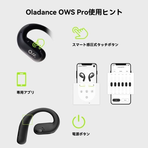 Oladance＞ オーラダンス ウェアラブルステレオPro ブラック OWS Pro