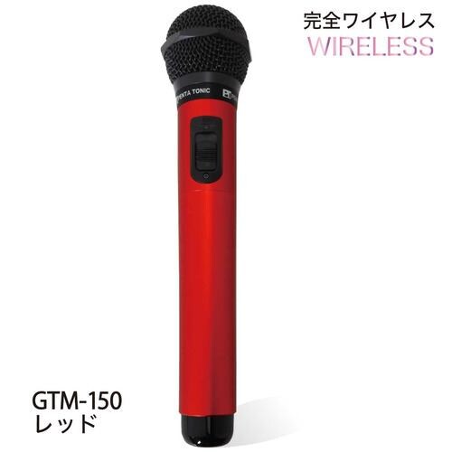 パイン・クリエイト GTM150 カラオケ用マイク PENTATONIC クリアレッド