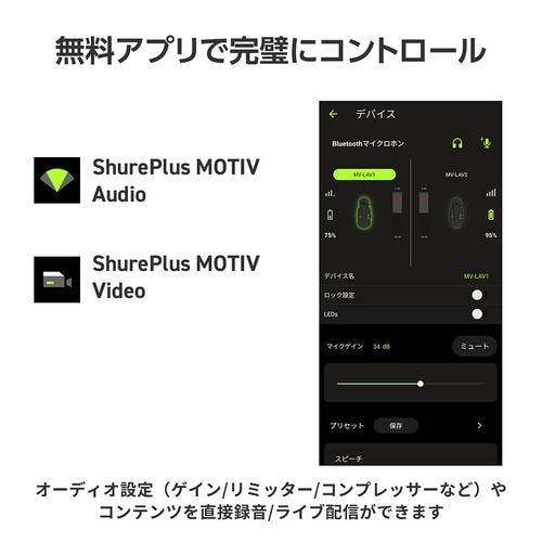 SHURE MVTWOJZ6 クリップオン・ワイヤレスマイク 2台セット ブラック