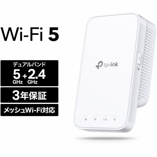 TP-Link ティーピーリンク Deco X60 1P AX3000 Wi-Fi 6メッシュWi-Fi