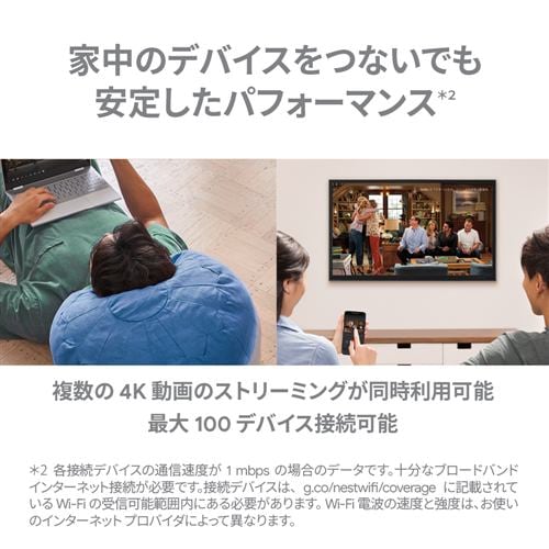 Google GA00595-JP Google Nest Wifi ルーター | ヤマダウェブコム