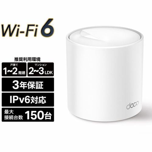TP-Link Deco X60 Wi-Fi 6 AX3000 メッシュ 2個PC/タブレット