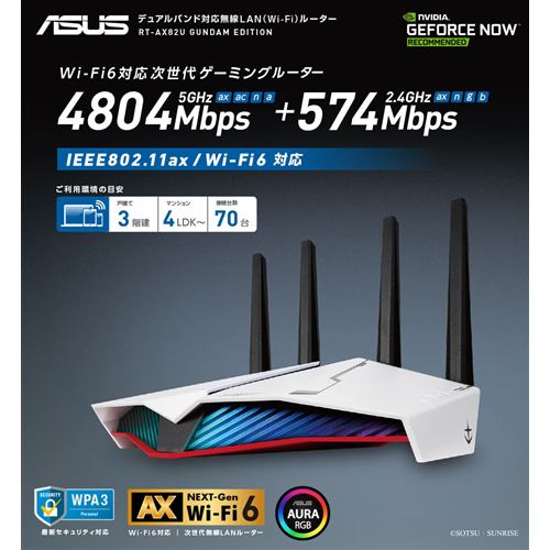 9,250円ASUS×GUNDAM RT-AX82U Wi-Fi6対応 限定コラボモデル