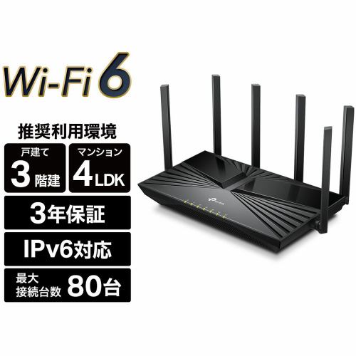 TP-Link Wi-Fi 6 メッシュWiFi ルーター 4804 + 1201 + 574 Mbps 無線