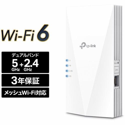 TP-LINK ティーピーリンク RE600X WiFi6中継器 1201+574Mbps