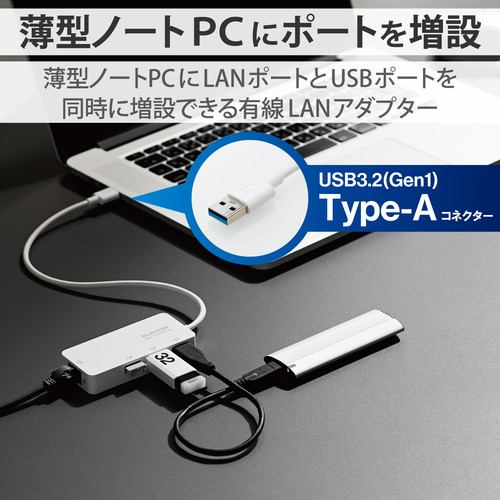エレコム EDC-GUA3H2-W LANアダプター 有線 タイプA Giga USBハブ付