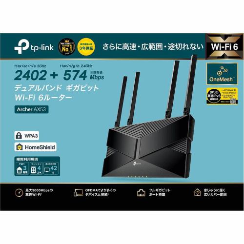 TP-Link ティーピーリンク ARCHER AX53 WiFi6ルーター 2402+ ...