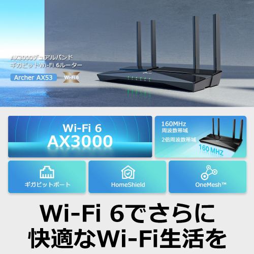 TP-Link ティーピーリンク ARCHER AX53 WiFi6ルーター 2402+574Mbps ...