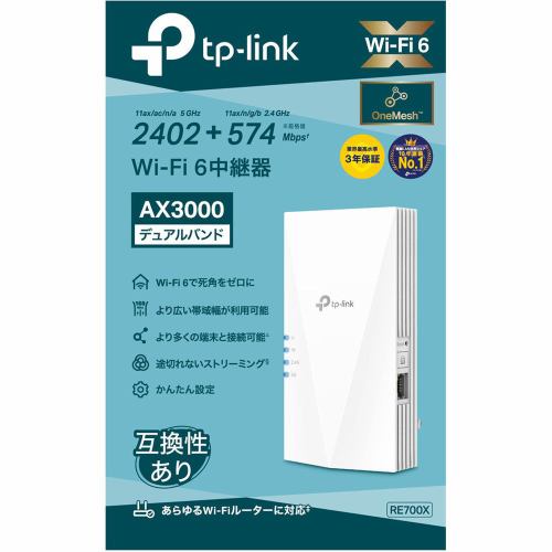 TP-Link AX3000 RE700X 中継ルータースマホ/家電/カメラ