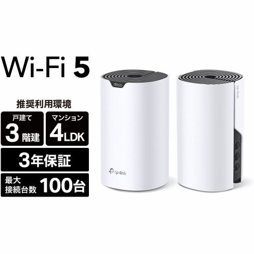 ティーピーリンクジャパン メッシュWi-Fi 11ac 1300+600Mbps Wi-Fiの