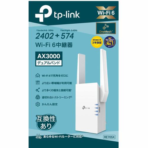 ティーピーリンクジャパン Wi-Fi 6(11AX) 無線LAN中継器 2402+574Mbps AX3000 3年保証 RE705X