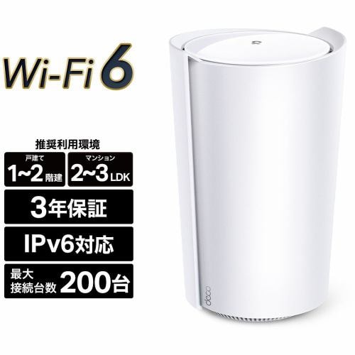 ティーピーリンクジャパン WiFi6 AIメッシュ 4804+2402+574Mbps AX7800トライバンド 3年保証 DECO X95 1P