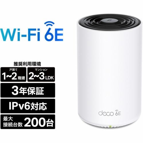 ティーピーリンクジャパン WiFi6E DECO XE75 2P