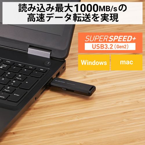 【推奨品】エレコム ESD-EMB1000GBK 外付けSSD 1TB USB3.2 Gen2 ブラック ESDEMB1000GBK