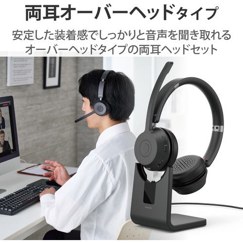 エレコム LBT-HSOH21BK Bluetooth対応ヘッドセット 充電台付 ブラック LBTHSOH21BK