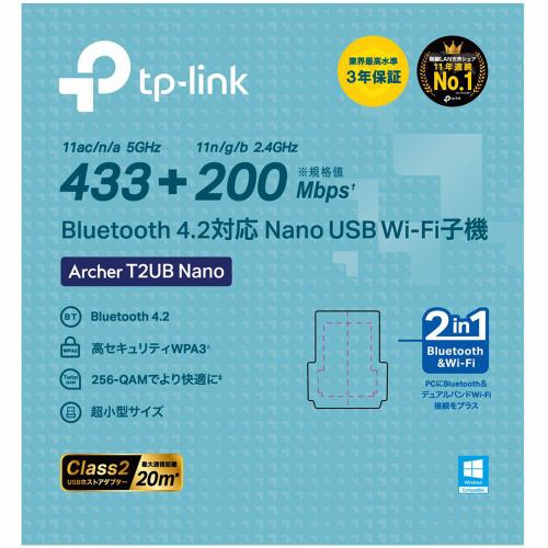 ティーピーリンクジャパン 2in1無線LAN Blutetooth 4.2 子機 ナノサイズ USB 2.0 ARCHER T2UB NANO